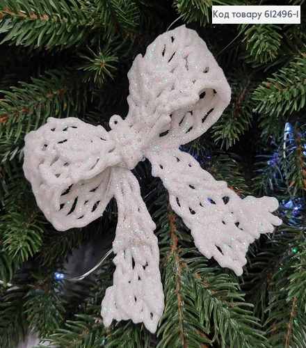 Новорічна фігура БАНТИК, блиск, колір БІЛИЙ , 11*10см, Україна 612496-1 фото 1