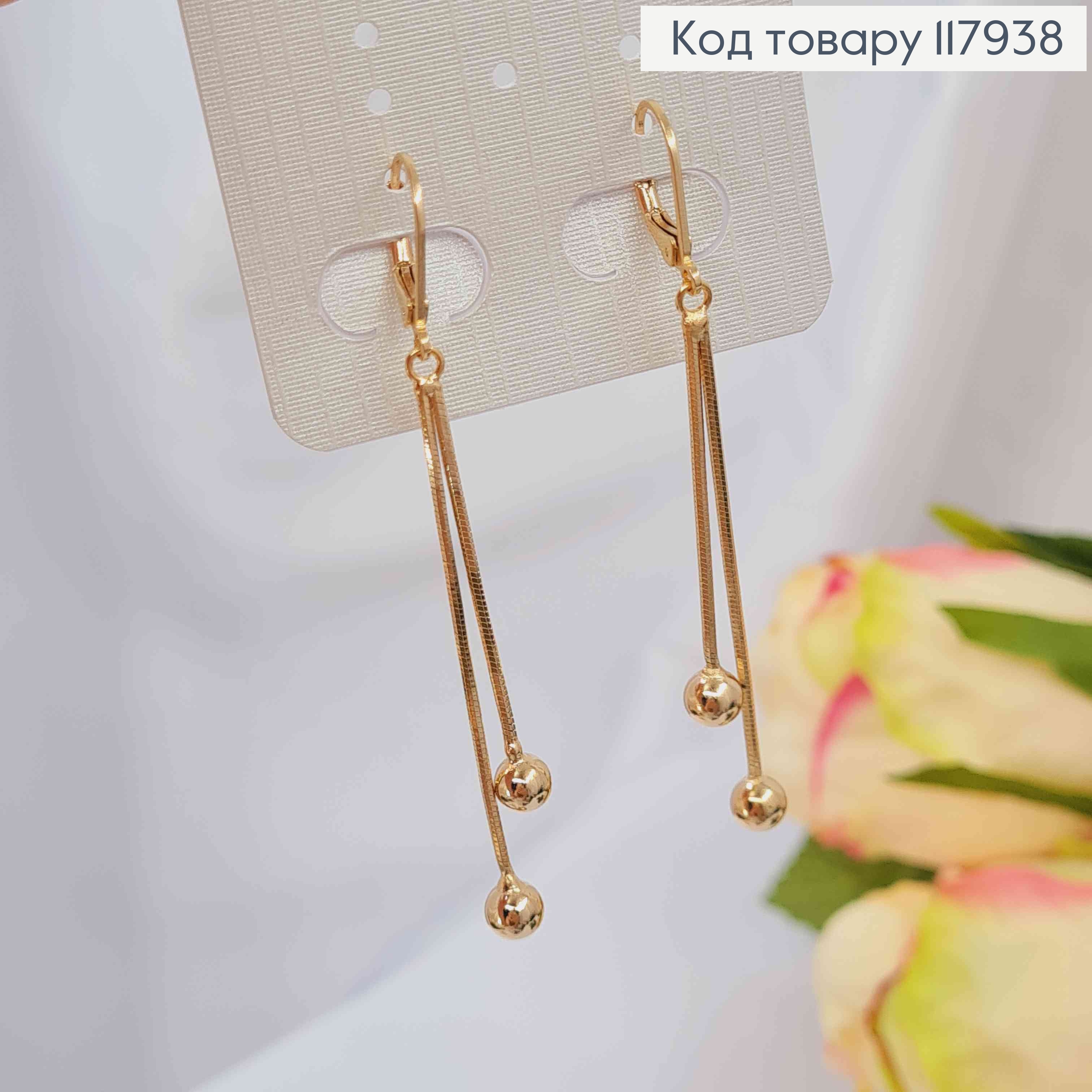 Серьги кольца с подвесными шариками на цепочках, 5см, Xuping 18K 117938 фото 1
