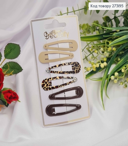 Заколки Тік-Так, Коричневих кольорів, 6шт/уп, 5см, Beautify. 273195 фото 1