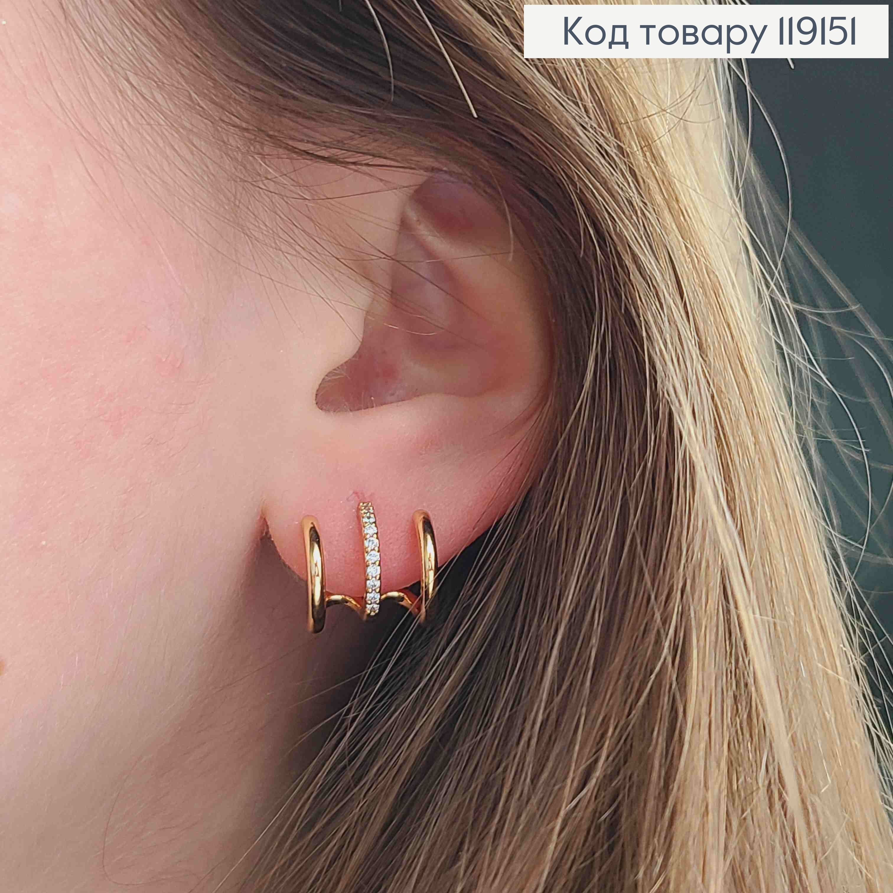 Серьги гвоздики "Имитация Колец" с Блестящими камешками, 1,2*1,2см, Xuping 18К 119151 фото 1