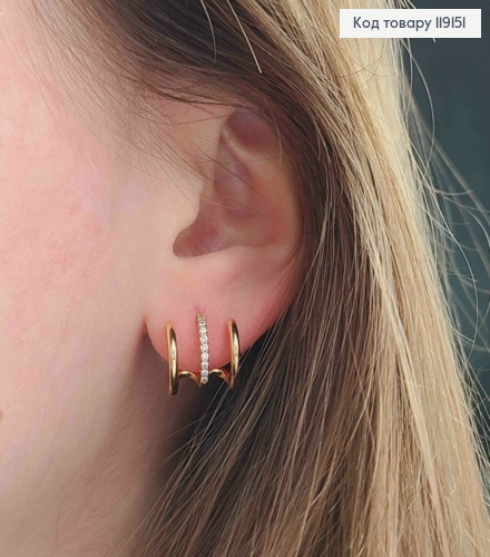 Серьги гвоздики "Имитация Колец" с Блестящими камешками, 1,2*1,2см, Xuping 18К 119151 фото 1