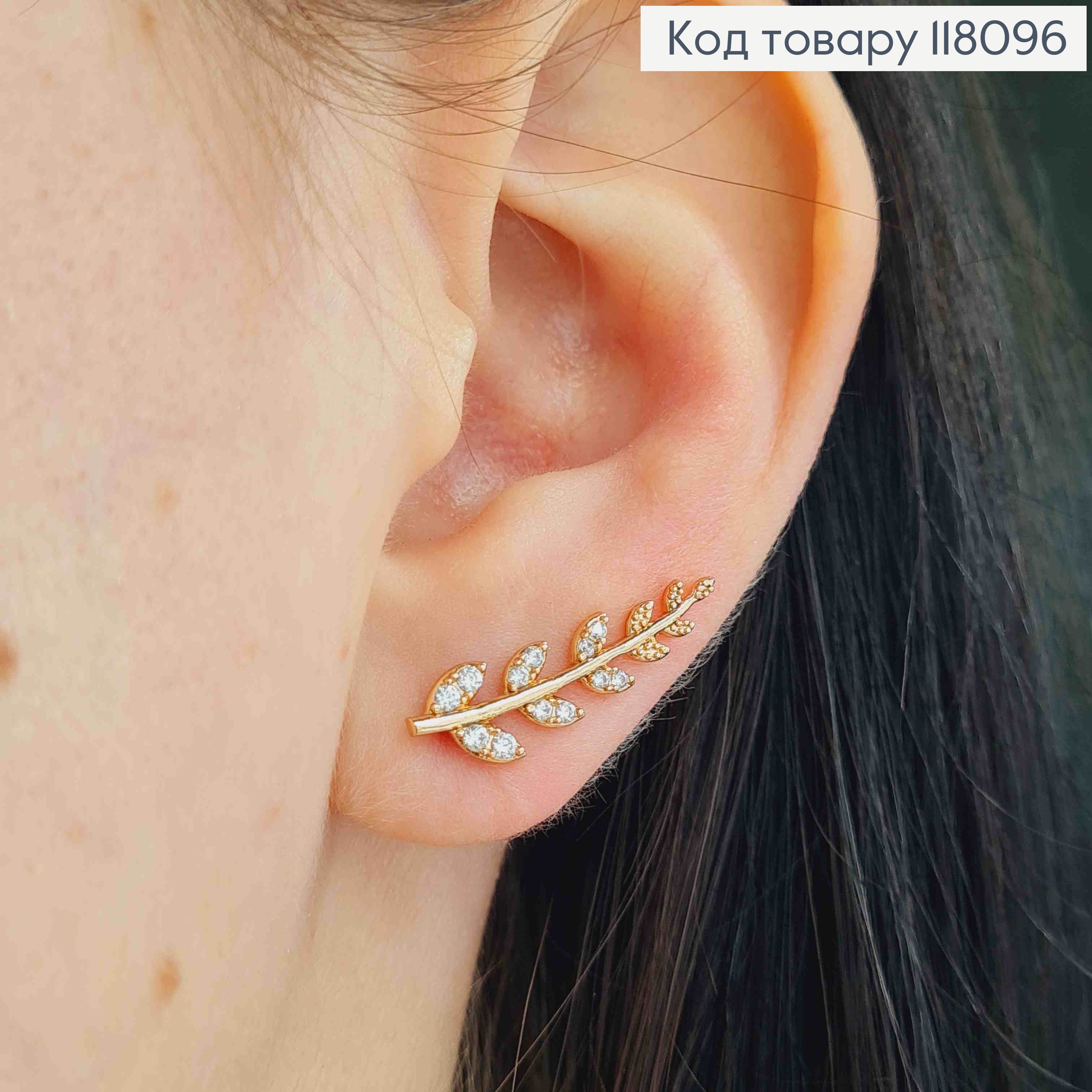 Серьги крючки, "Веточка" украшены Блестящими камешками, 2,2см, Xuping 18К 118096 фото 1