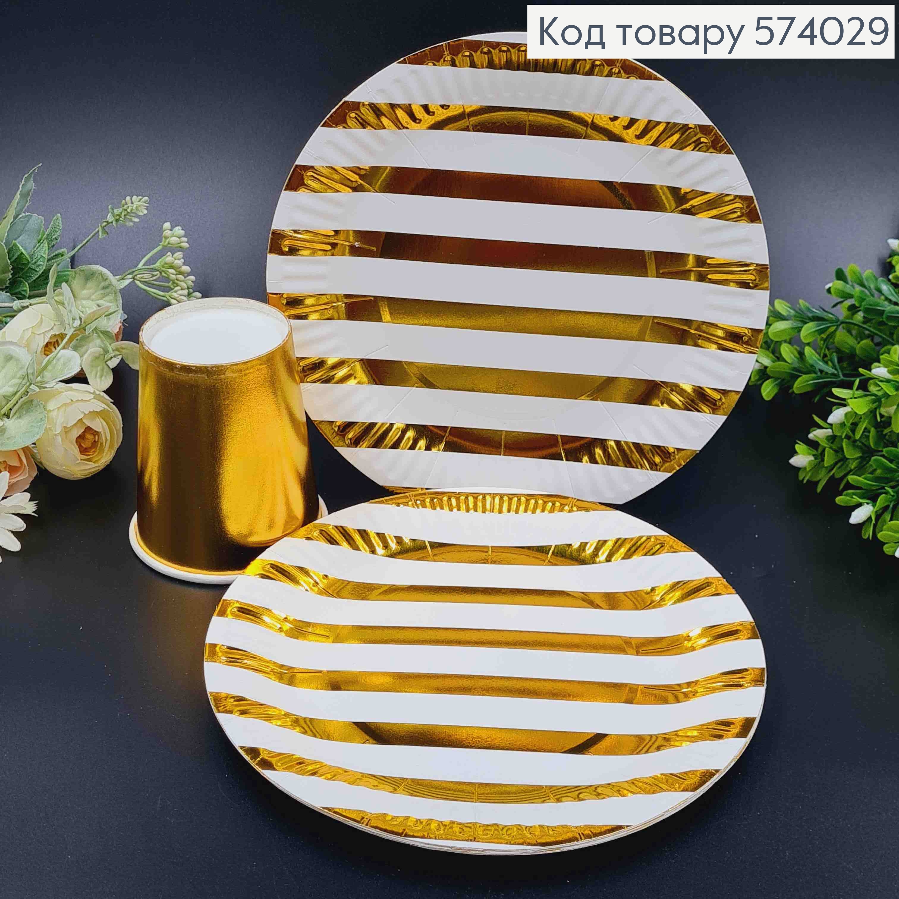 Набір тарілок паперових 18см, Білого кольору в золоті  лінії 10шт/уп 574029 фото 2