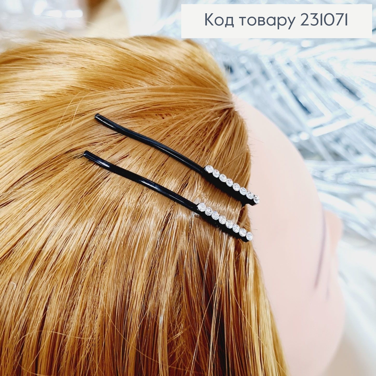 Невидимка металл 6 см черная с камнями 2 шт / уп цена за уп. 231071 фото 1