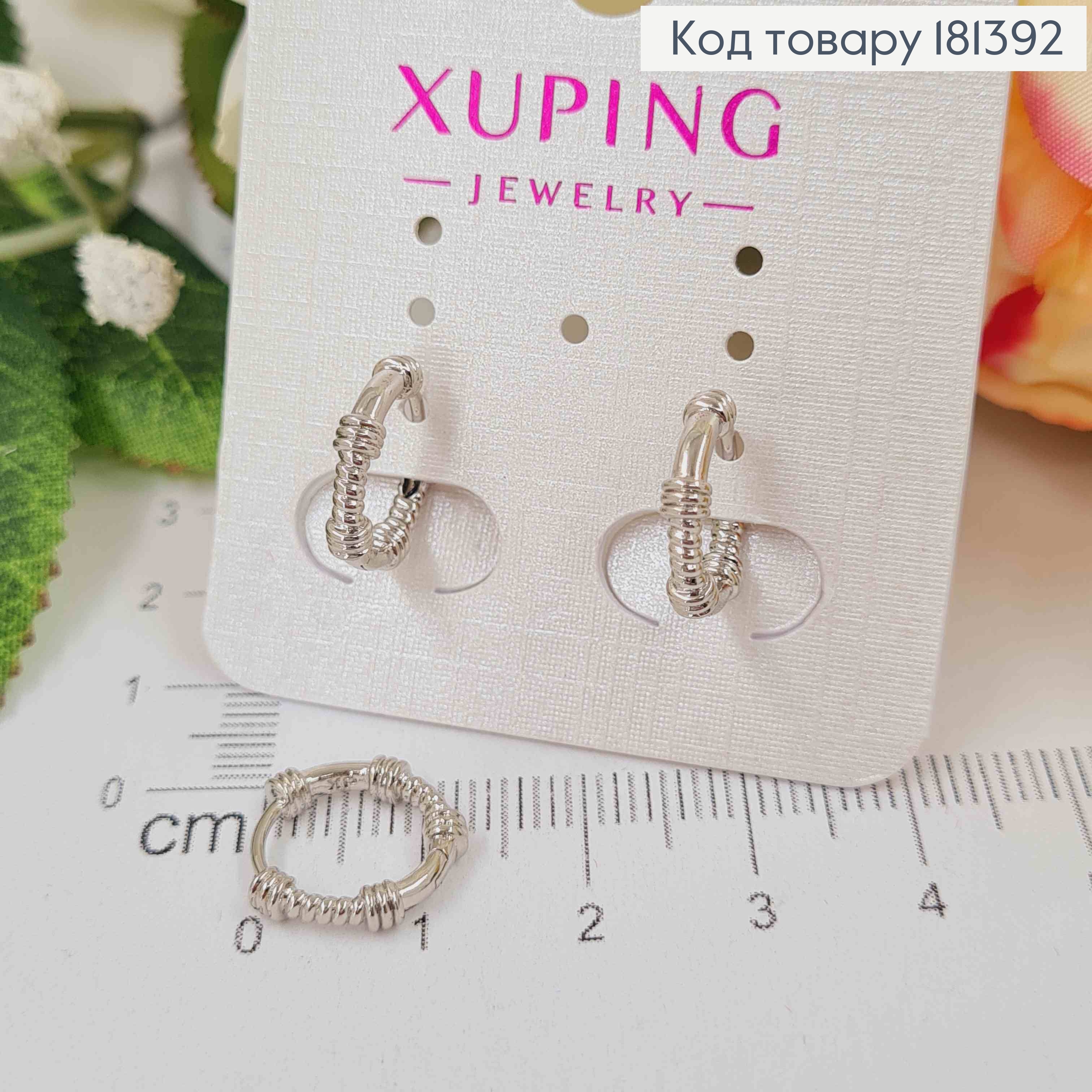 Серьги, кольца 1см, фактурные, Xuping 181392 фото 2