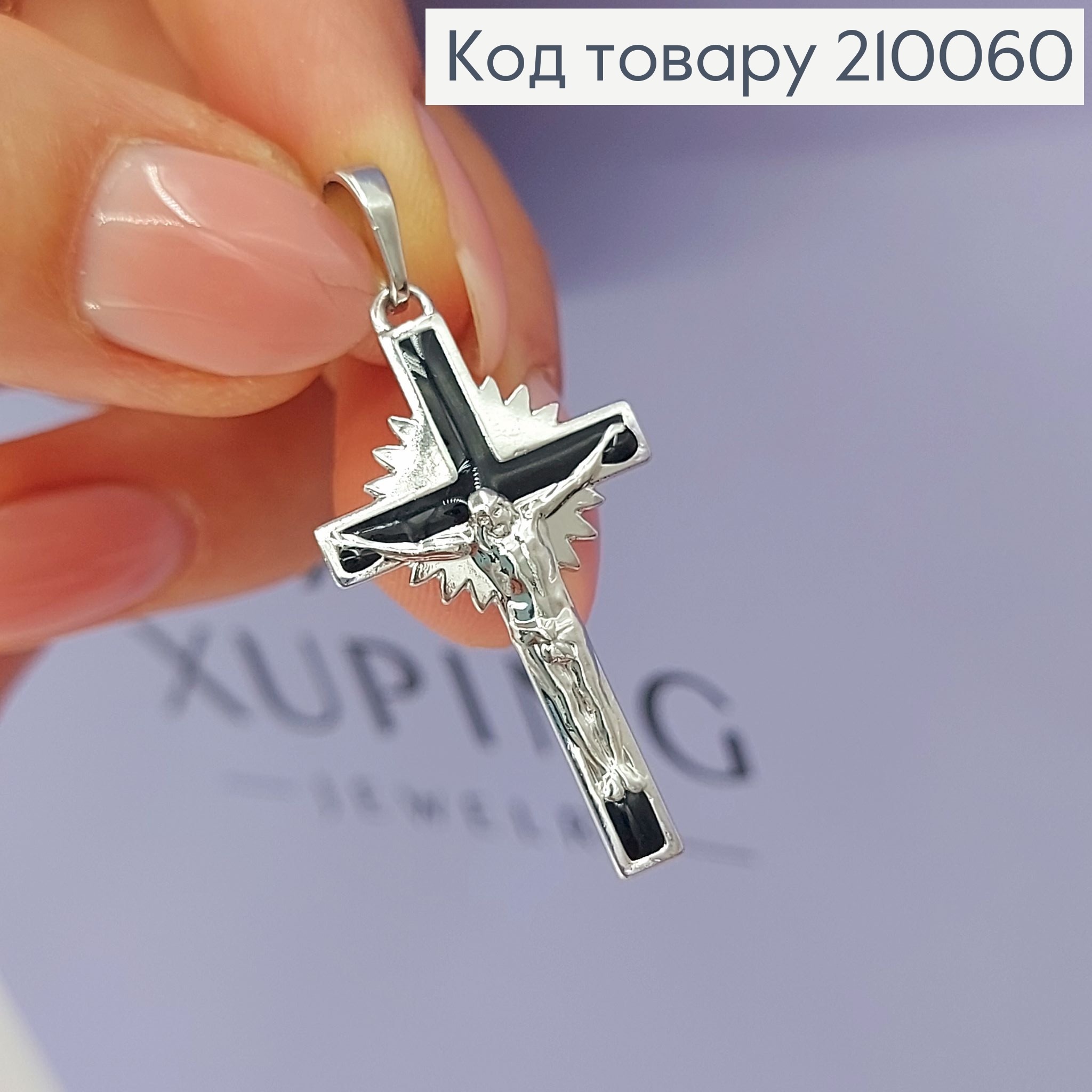 Крестик с распятием 1,8х3,3 см родироване медзолото Xuping 210060 фото 1