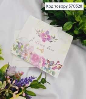 Мини открытка (10шт) "С праздником весны" 7*10 см, Украина 570528 фото