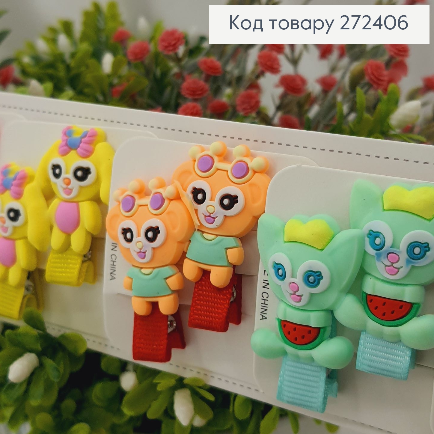 Заколка детская "Веселые зверьки" 4см 20шт.\уп. 272406 фото 2