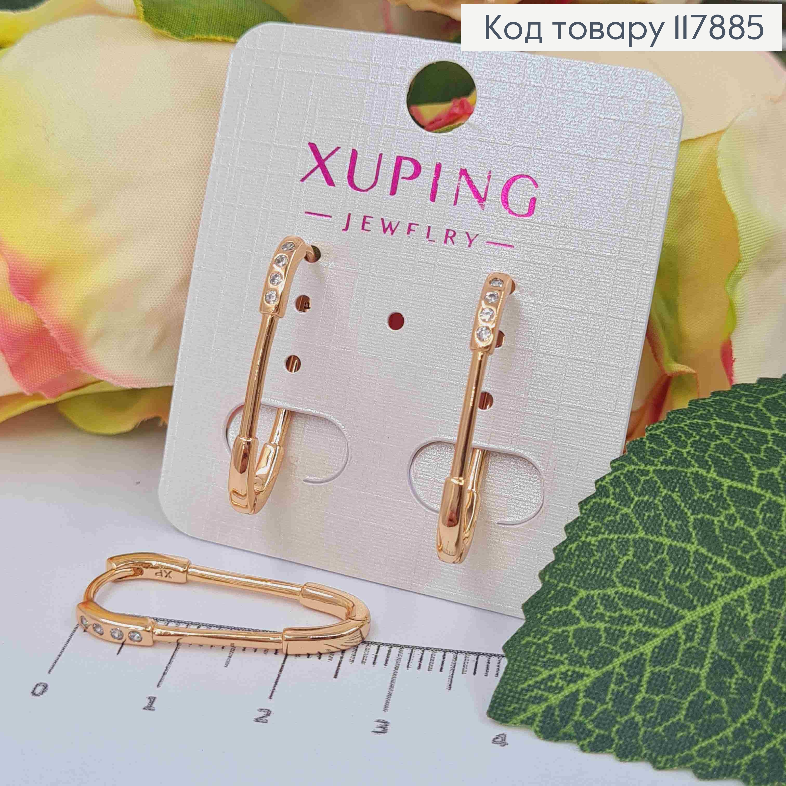 Серьги кольца, Овальные с Блестящими камешками, 2,7см, Xuping 18К 117885 фото 1