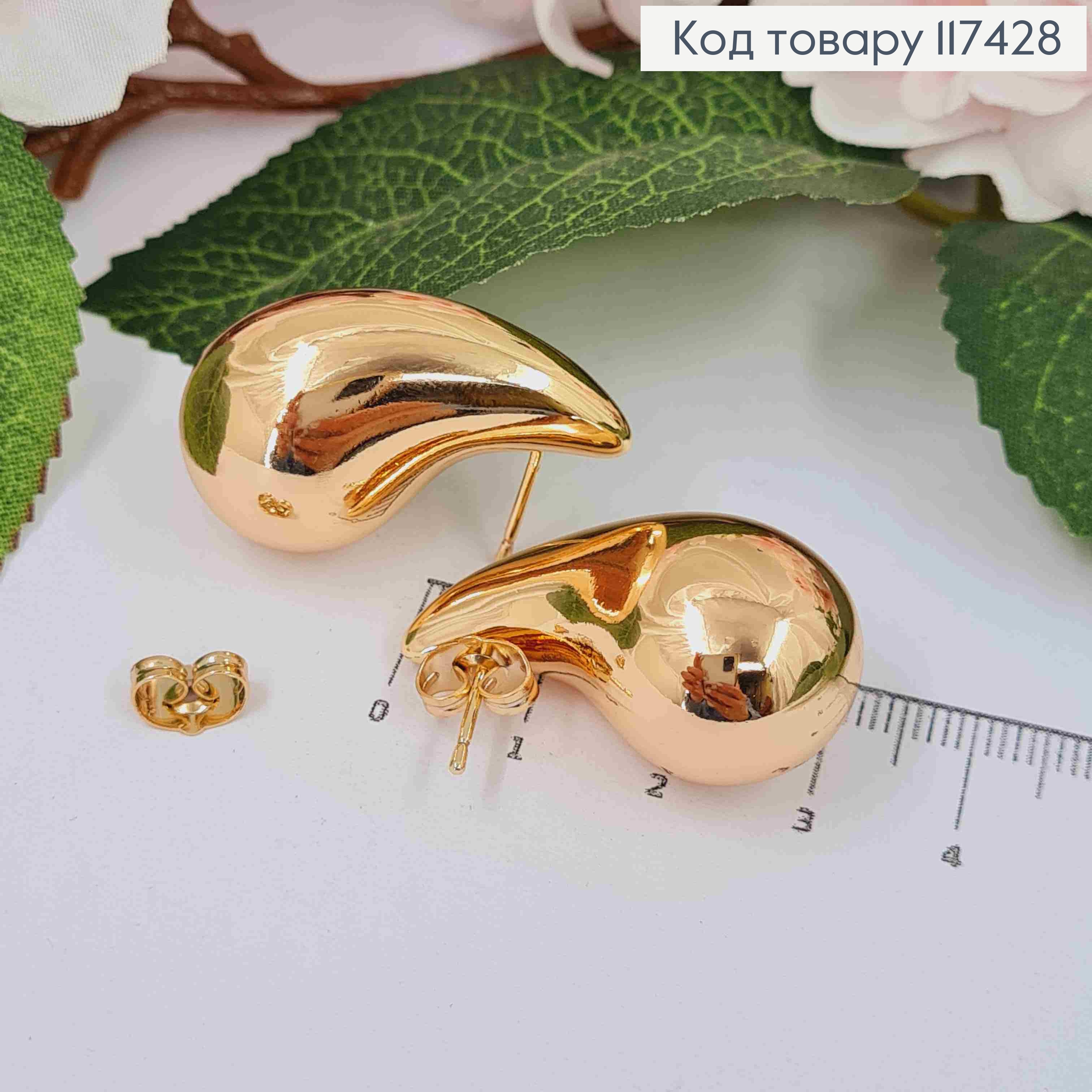 Сережки гвіздки, об'ємна Краплинка, 3,2см, XUPING 18K 117428 фото 2