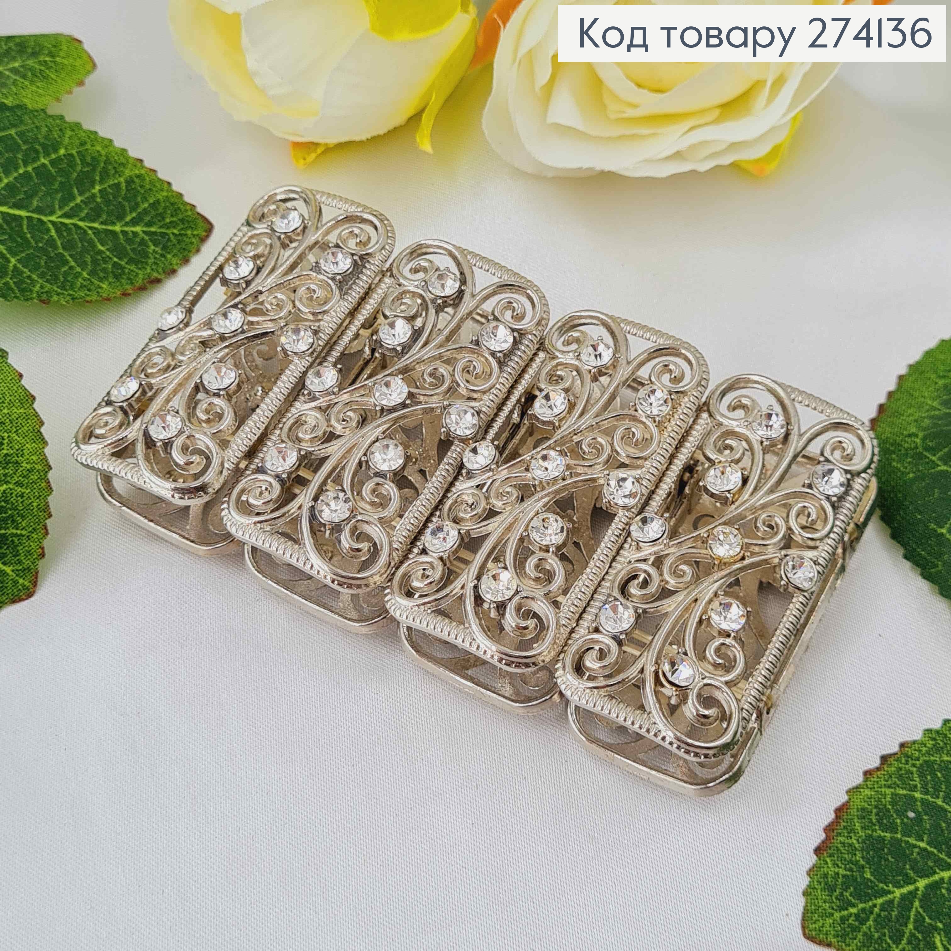 Браслет изысканный, серебряного цвета с вензелями и перламутровыми камешками. 274136 фото 3