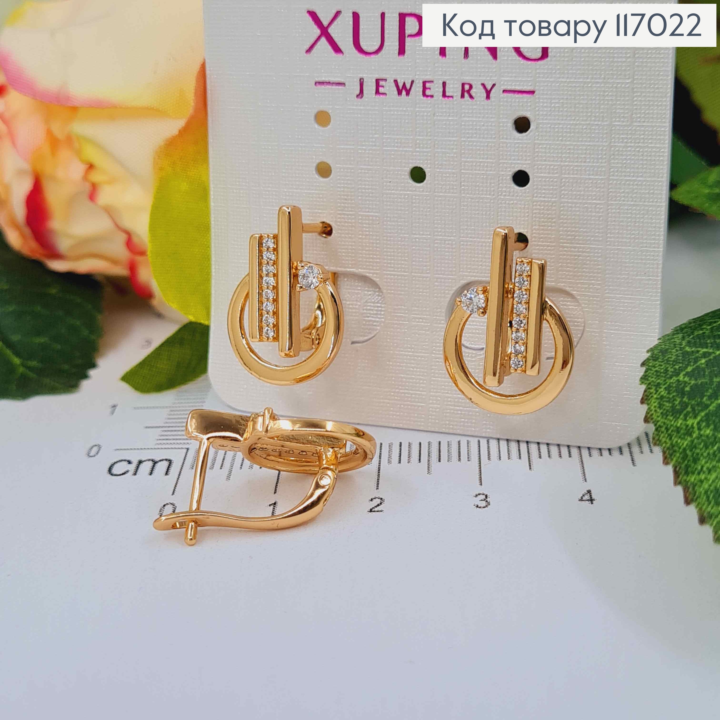 Сережки, Кільце з трьома лініями, з камінцями, 1,5см, Xuping 18К  117022 фото 2