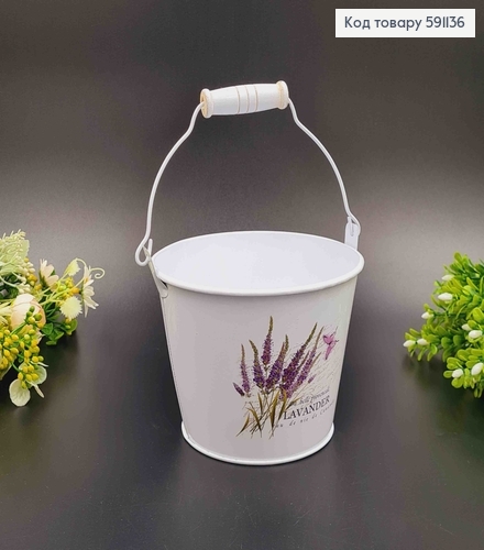 Відерце-кашпо, метал, білого кольору з лавандою, висота 10,5см, Польща 591136 фото 1