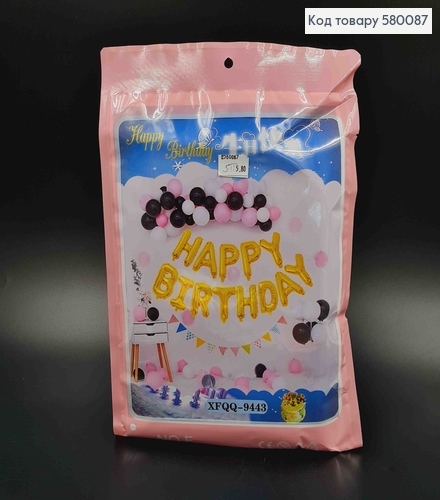 Набор фольгированных шариков, "Happy Birthday", золотого цвета, + латексные шарики 580087 фото 1