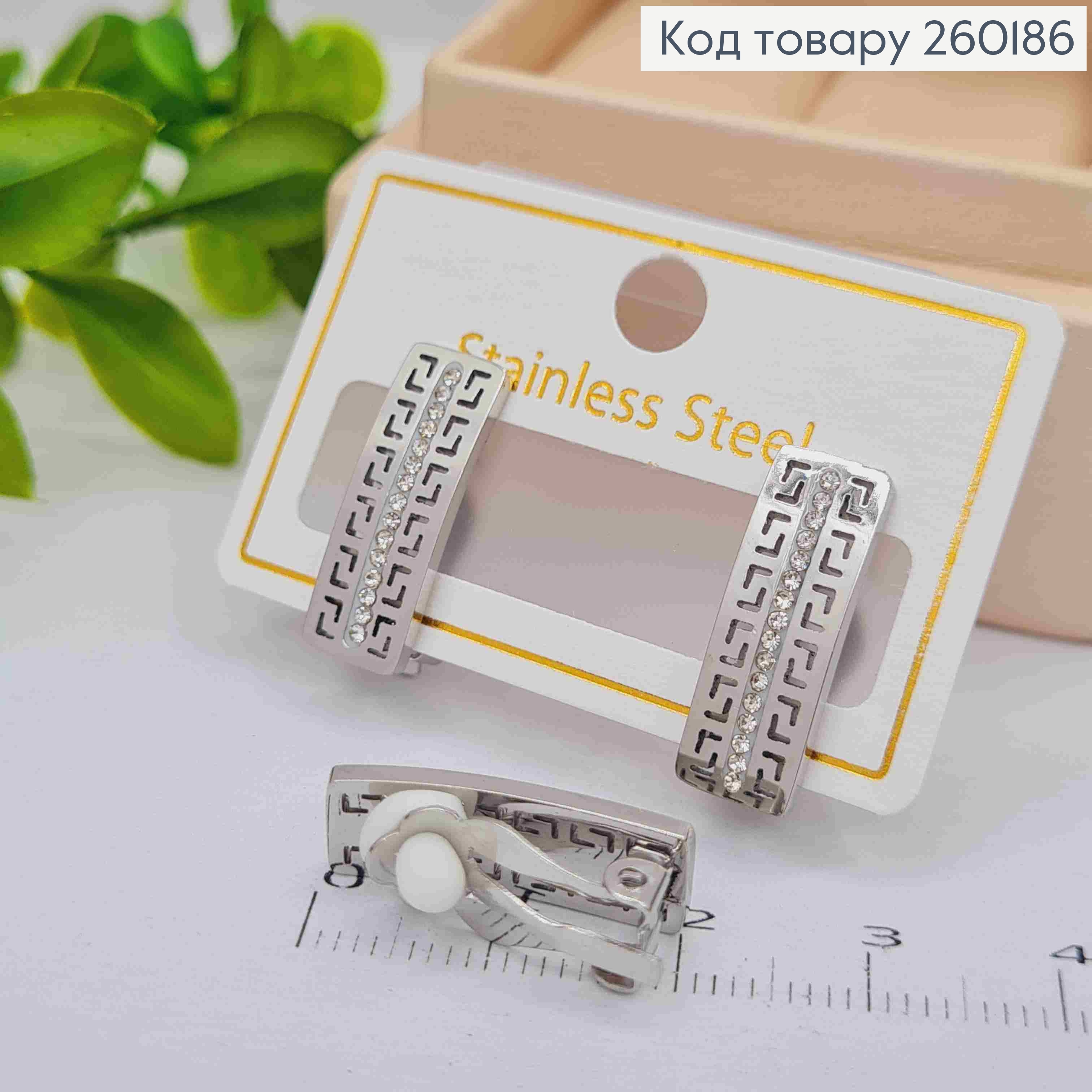 Сережки кліпси срібного кольору, ВЕРСАЧЕ з Блискучими камінцями, 2*0,6см, Stainless Steel 260186 фото 2