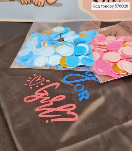 Воздушный шар 35"(90см) на гендер вечеринку "Оur baby is..." (в комплекте конфети голубое и розовое) 578028 фото 1