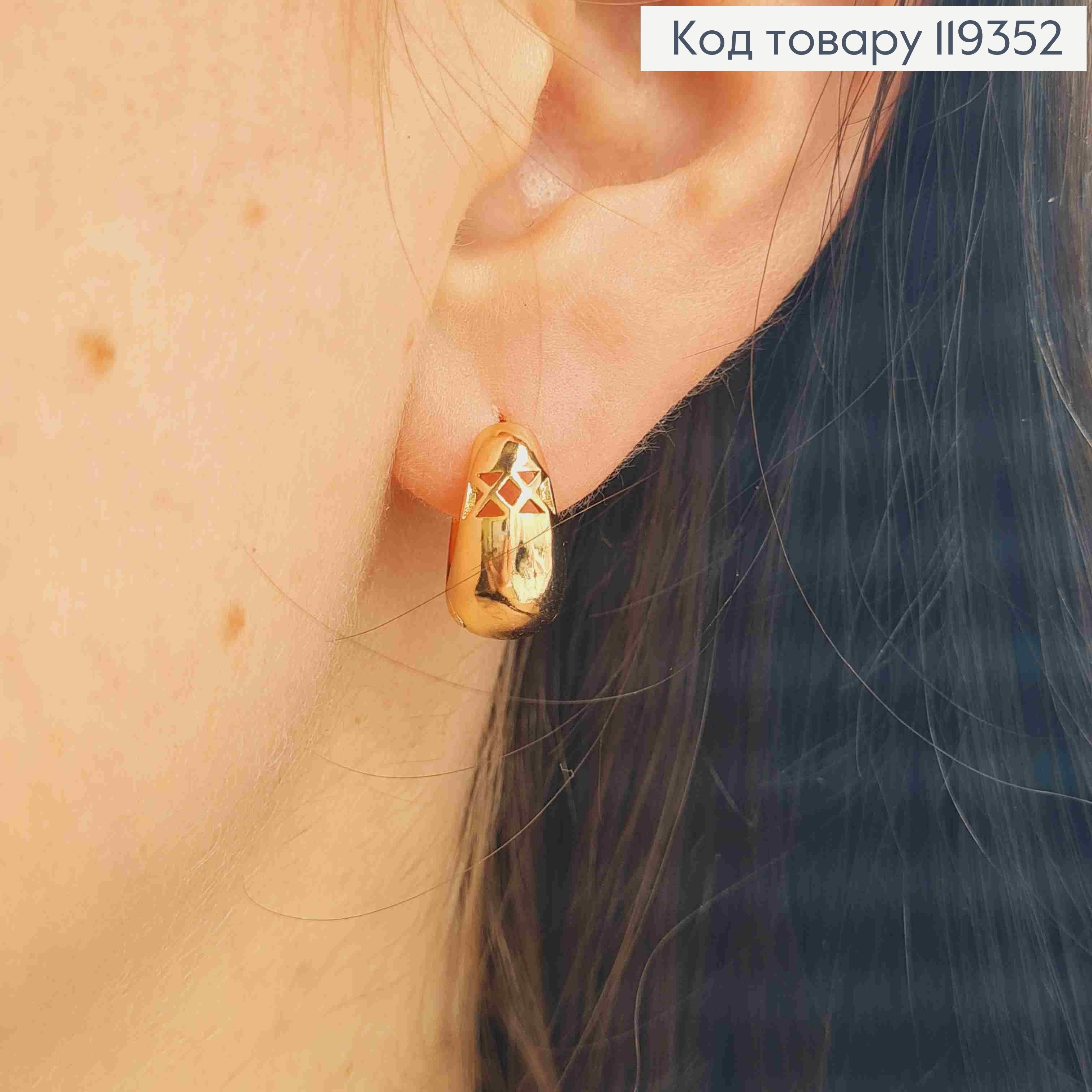 Серьги кольца с расширением вниз, диаметр 1,4см, Xuping 18К 119352 фото 2