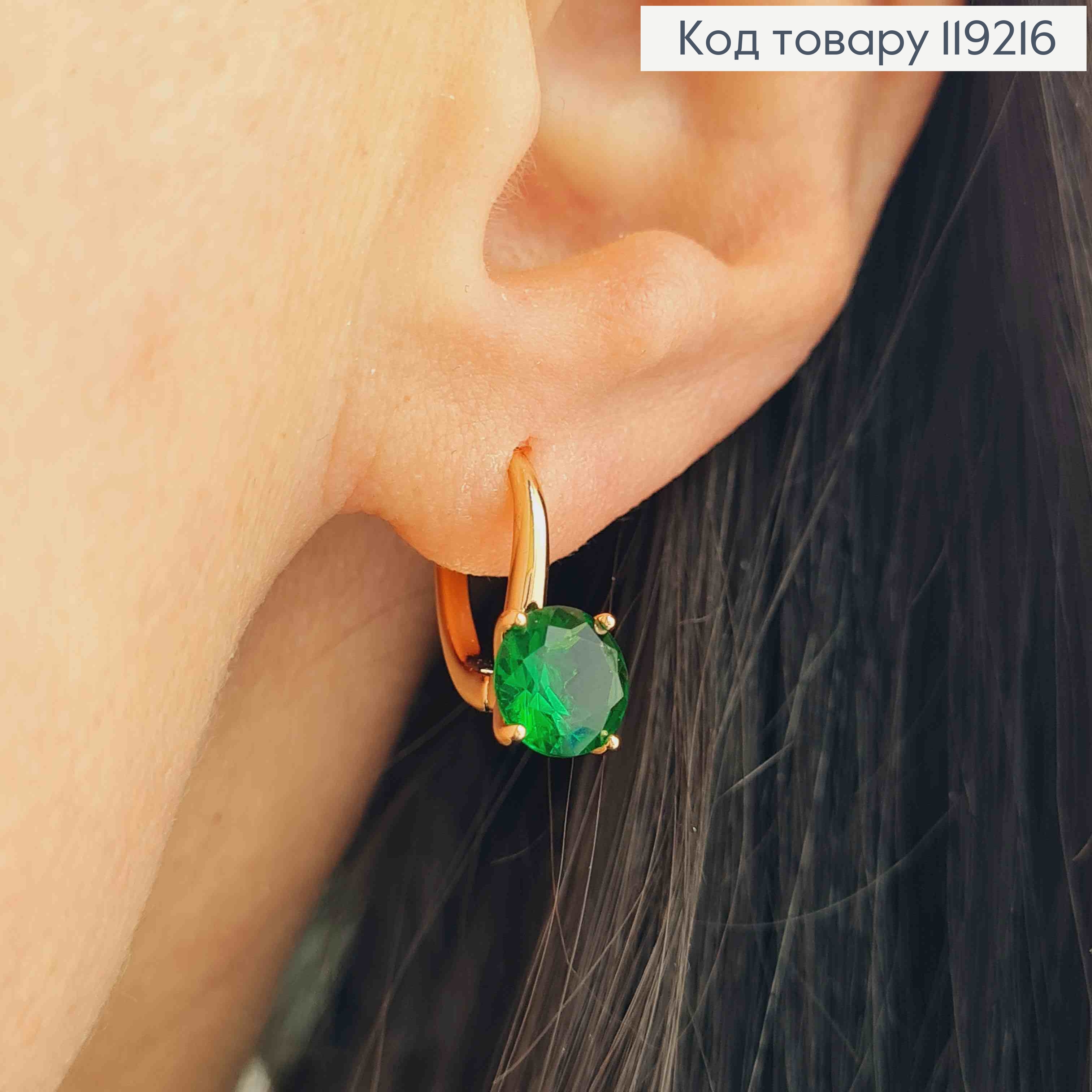 Сережки з Зеленим каменем, 1,5см, англійська застібка, Xuping 18K 119216 фото 1