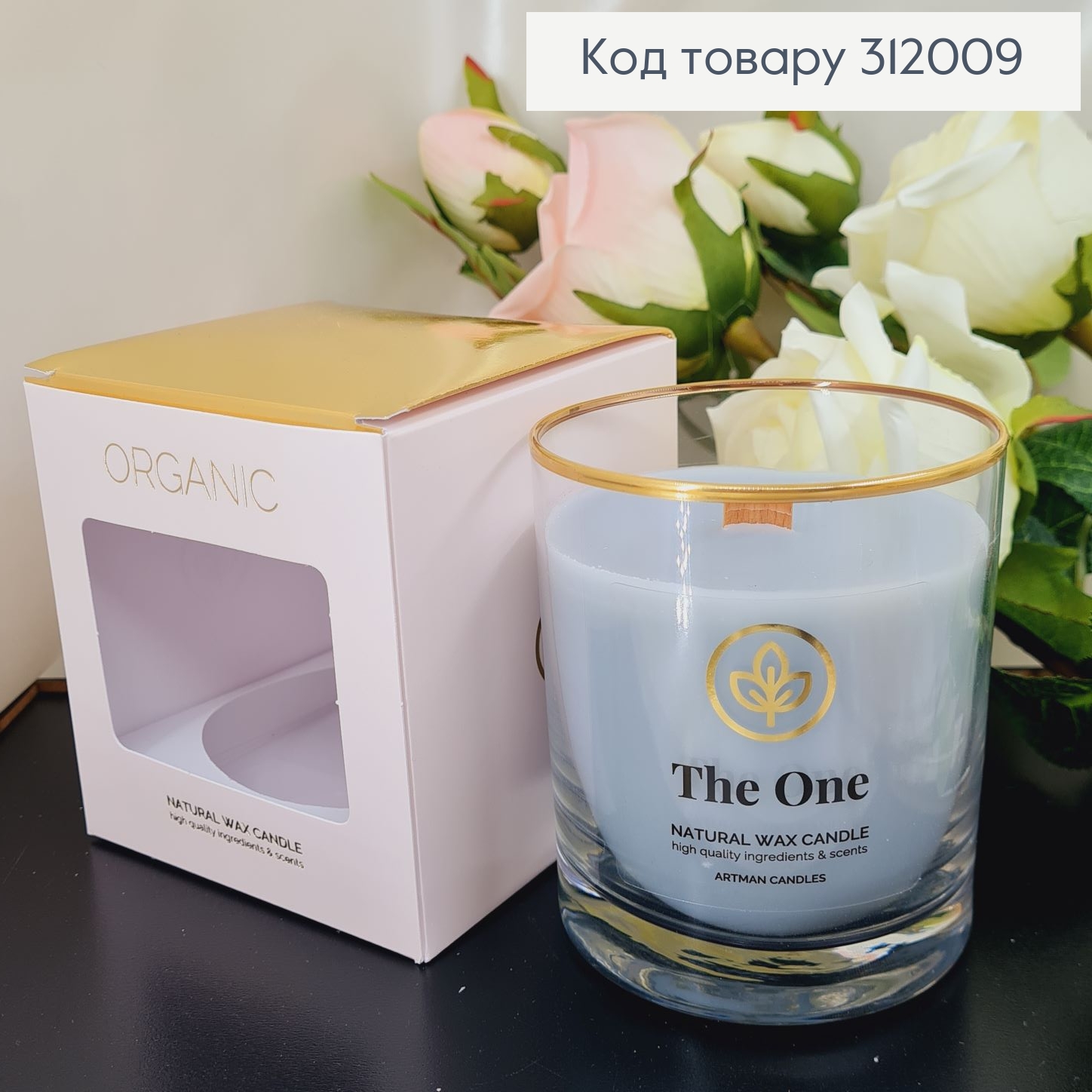 Аромасвечка стакан ARTMAN ORGANIC Первый 250 г/52 часов 312009 фото 2