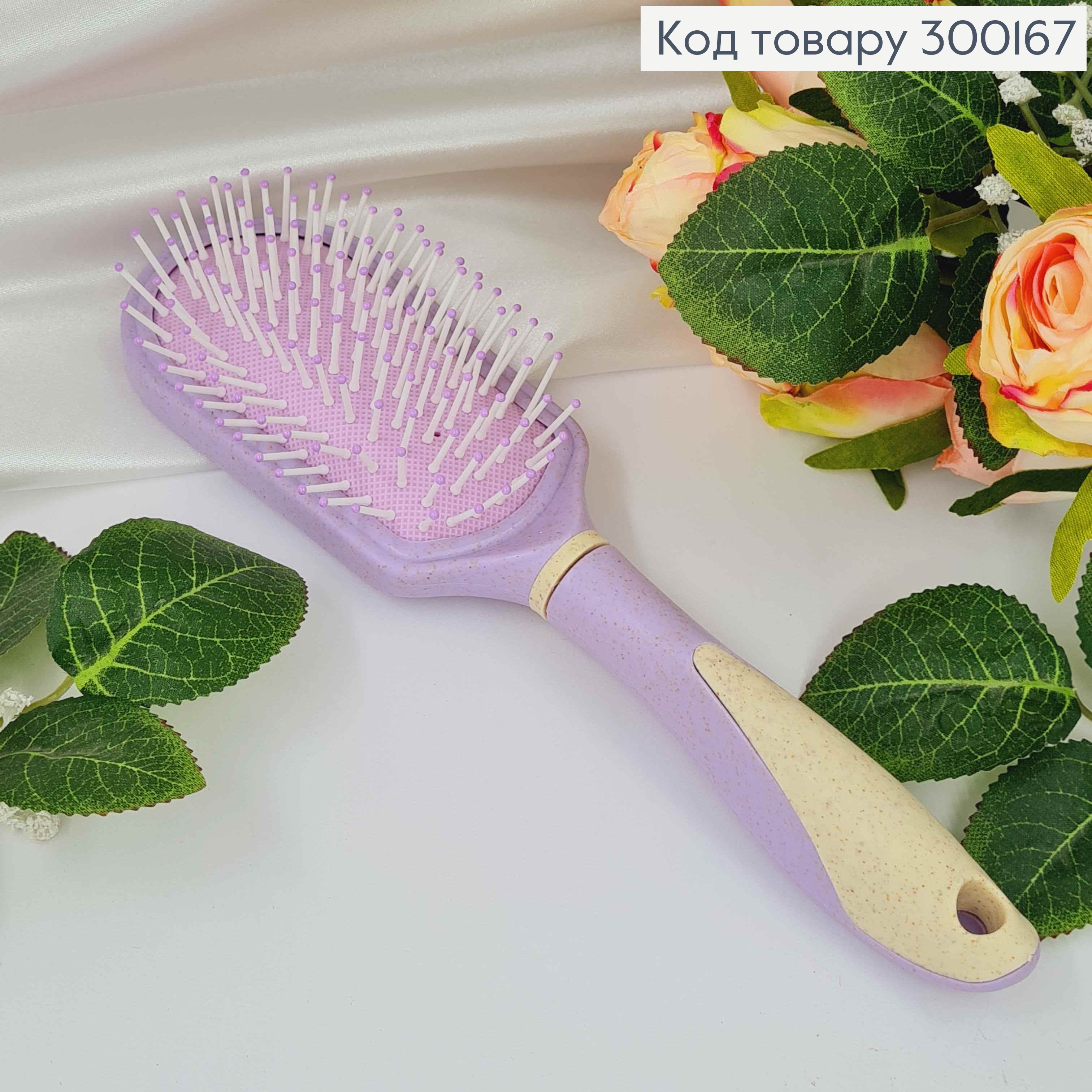 Массажная Щетка-гребешок для волос, Лилового цвета, с кремовыми элементами, 23*6см 300167 фото 1