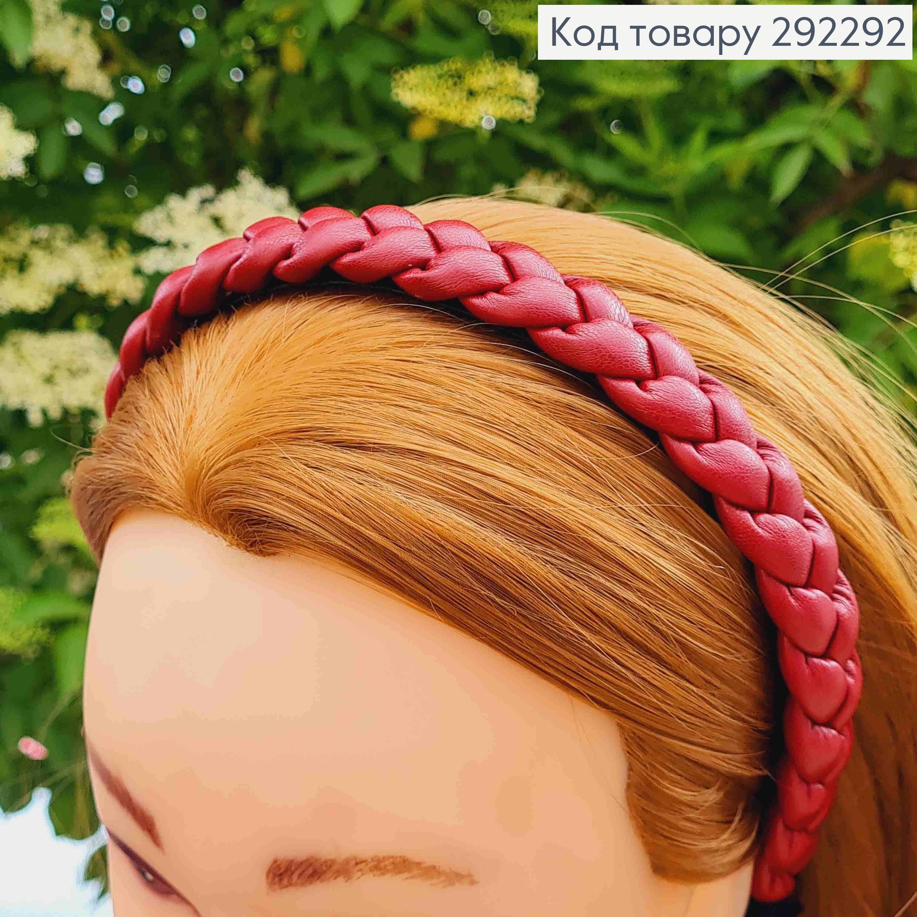 Обруч з екошкіри, плетений Косичка, БОРДОВОГО кольору, шир. 2см 292292 фото 2