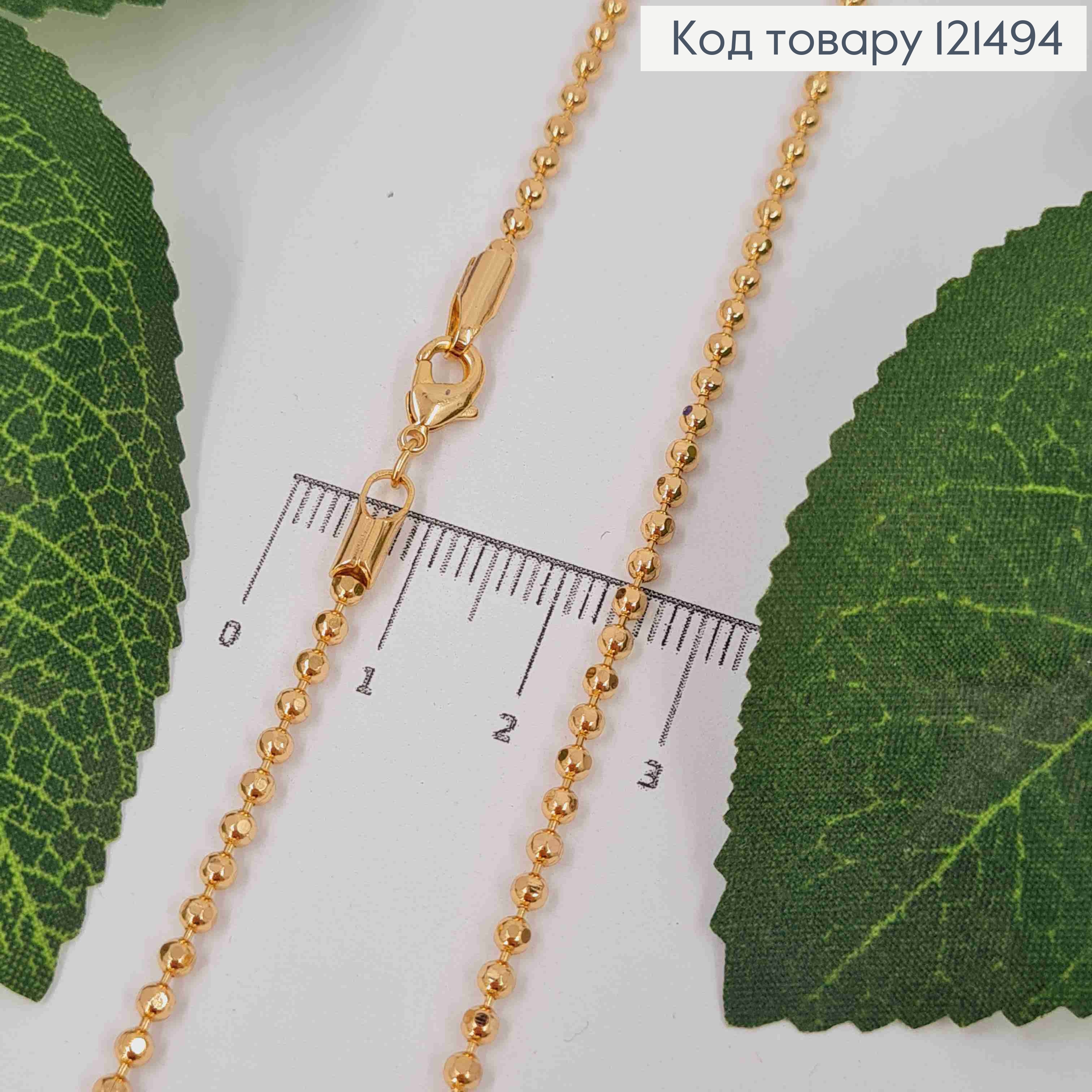 Ланцюжок плетіння граненними Кульками, довжина 70см, Xuping 18K 121494 фото 1