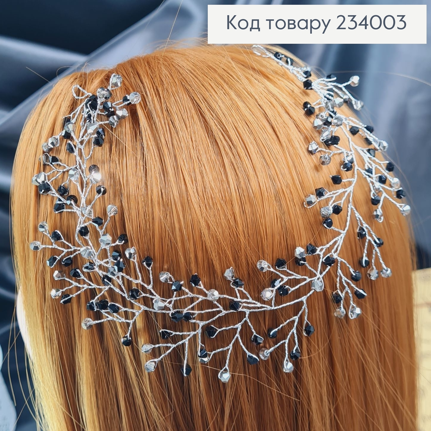 Веточка с стиклярусом в волосы в ассорт. 234003 фото 1