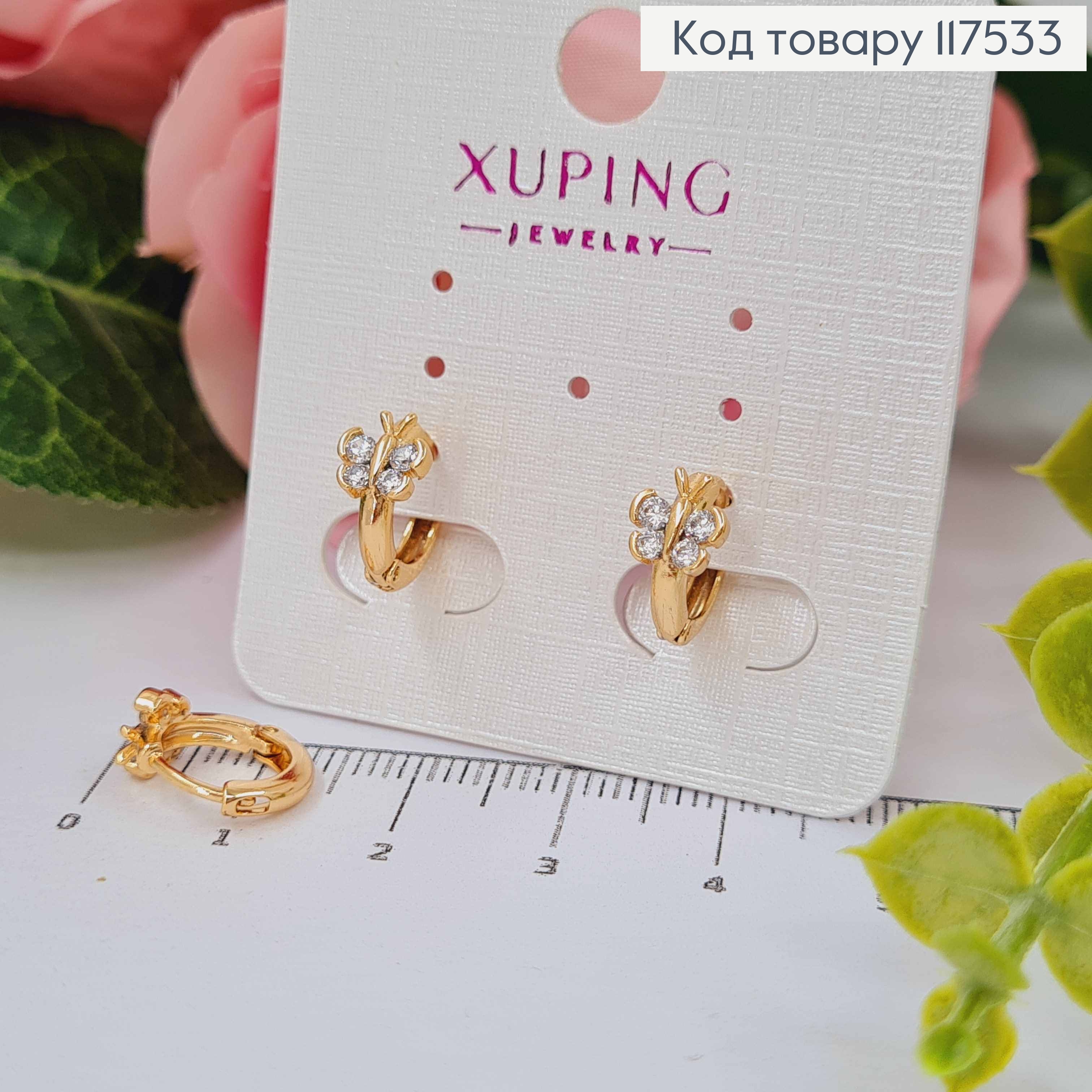 Серьги кольца Бабочки в камешках, 1,1см, Xuping 18K 117533 фото 2
