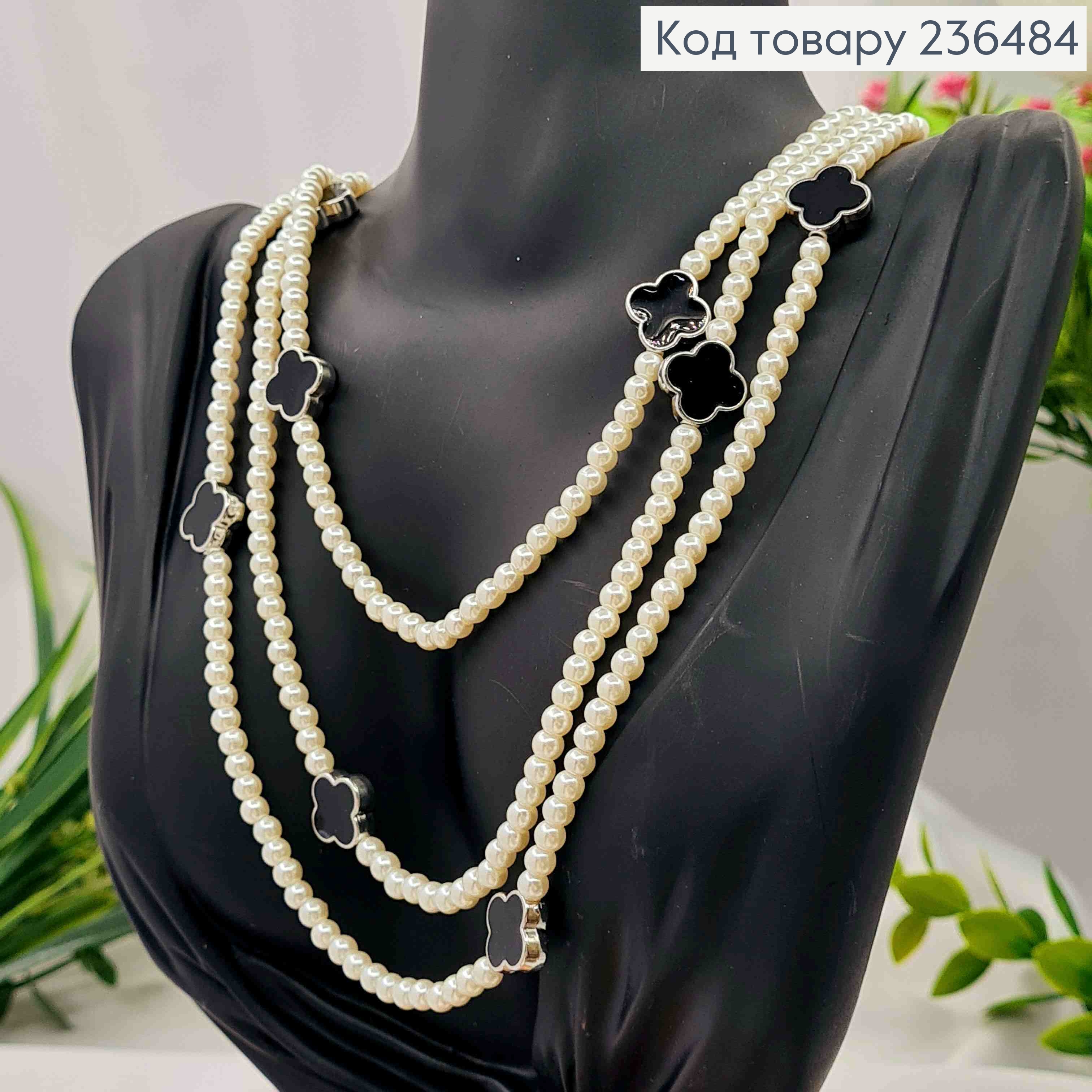 Біжутерія на шию з Перламутровими бусинами та Van Cleef, 160см, Срібного кольору 236484 фото 1