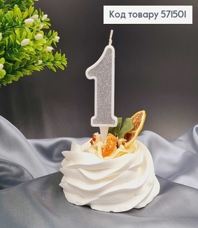 Свечка в торт цифра "1", Серебро глитер, 7+2см, Украина 571501 фото