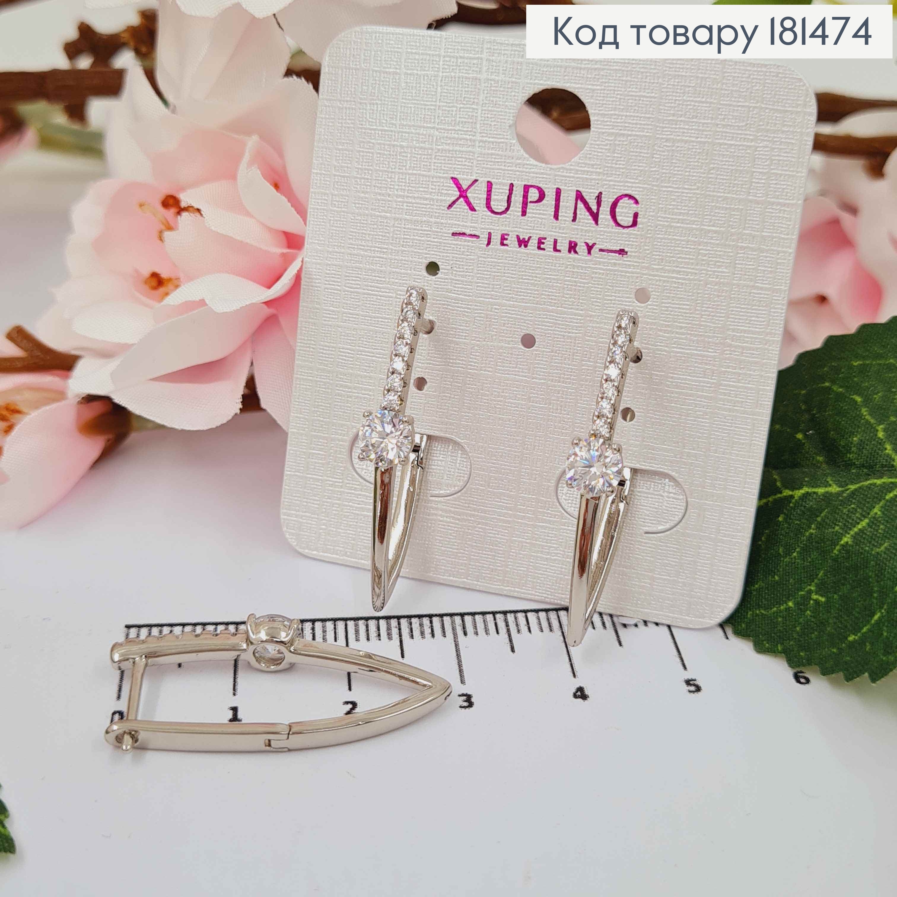 Серьги стрелы, с блестящими камнями, 3см, англ застежка, Xuping 181474 фото 1