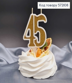 Свечка в торт юбилейная "45", Золото глитер, 7,5+1,5см 572108 фото