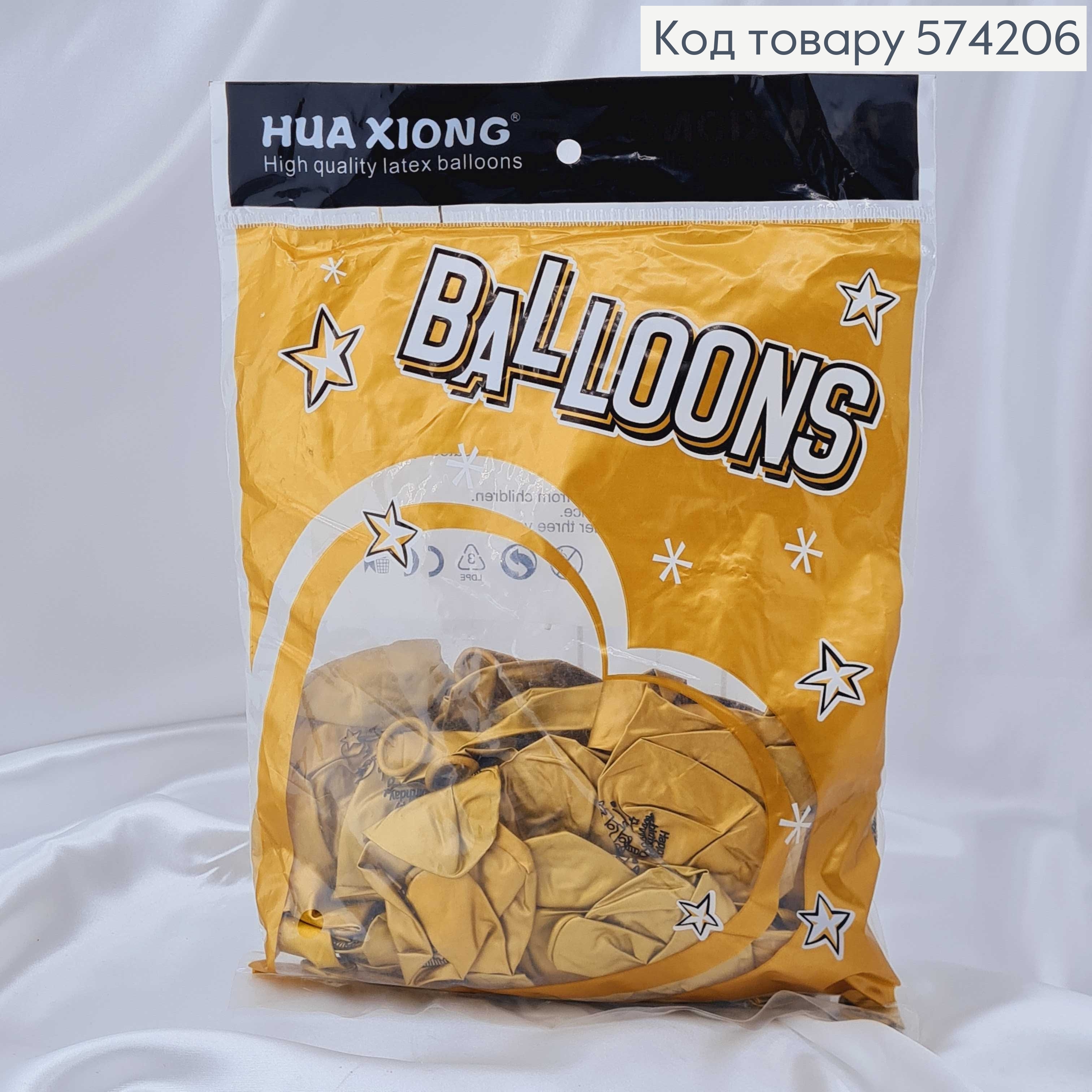 Воздушные шары латексные 13' Gemar Золотые "Happy Birthday" Хром (33см), 50шт/уп 574206 фото 1