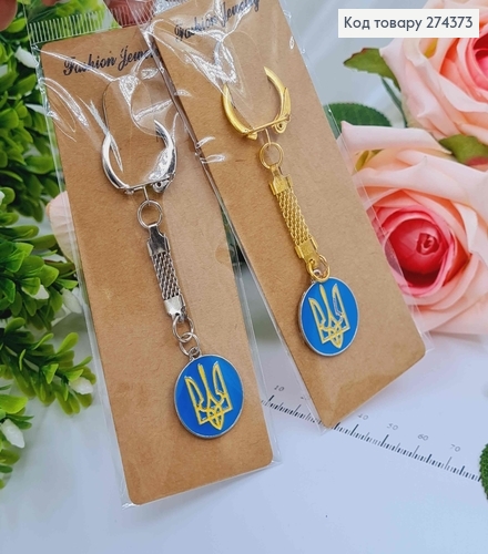 Брелок металл, с круглой подвеской с гербом, цвета в ассорт. 7см 274245 фото 1