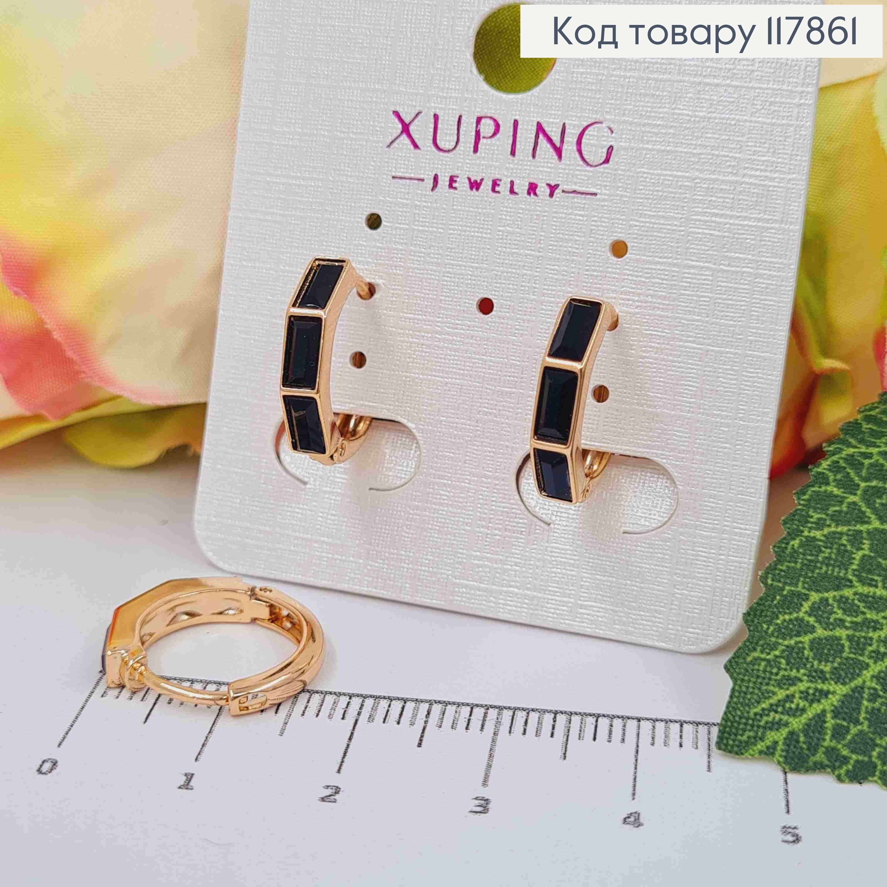 Серьги кольца с тремя Черными камешками сваровски, диаметр 1,7см, Xuping 18К 117861 фото 1