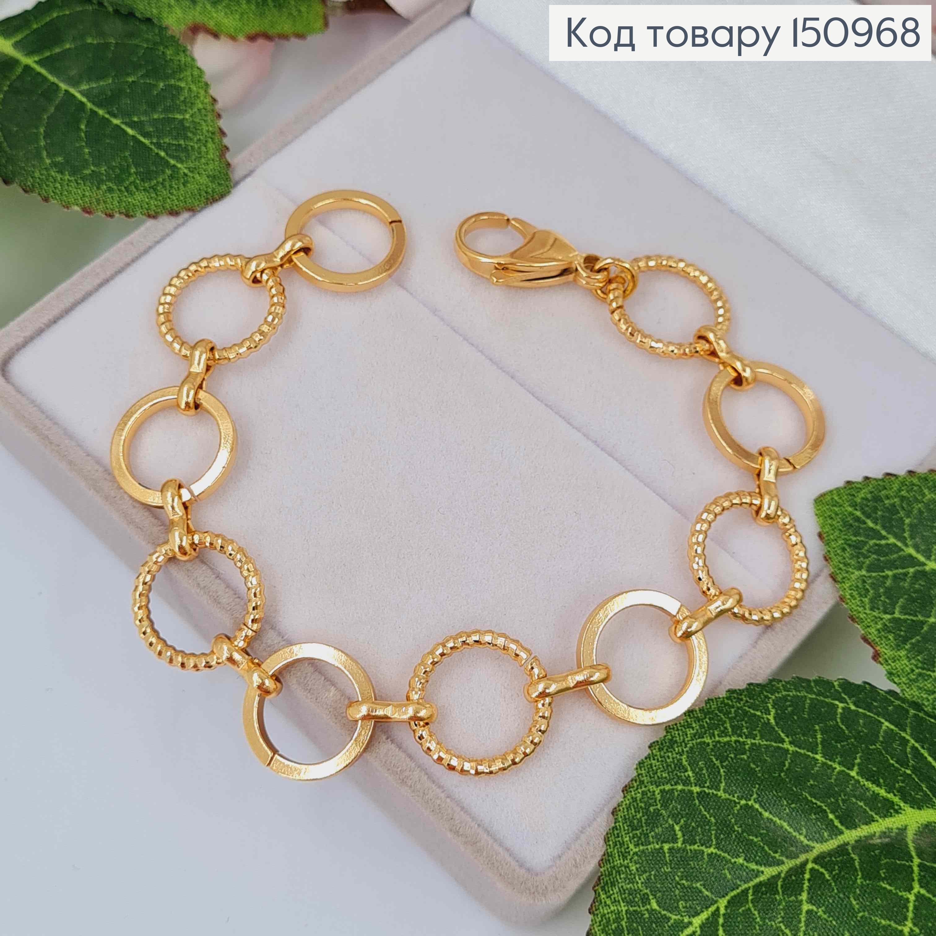 Браслет плетение Кольцами 20см, Xuping 18K. 150968 фото 1