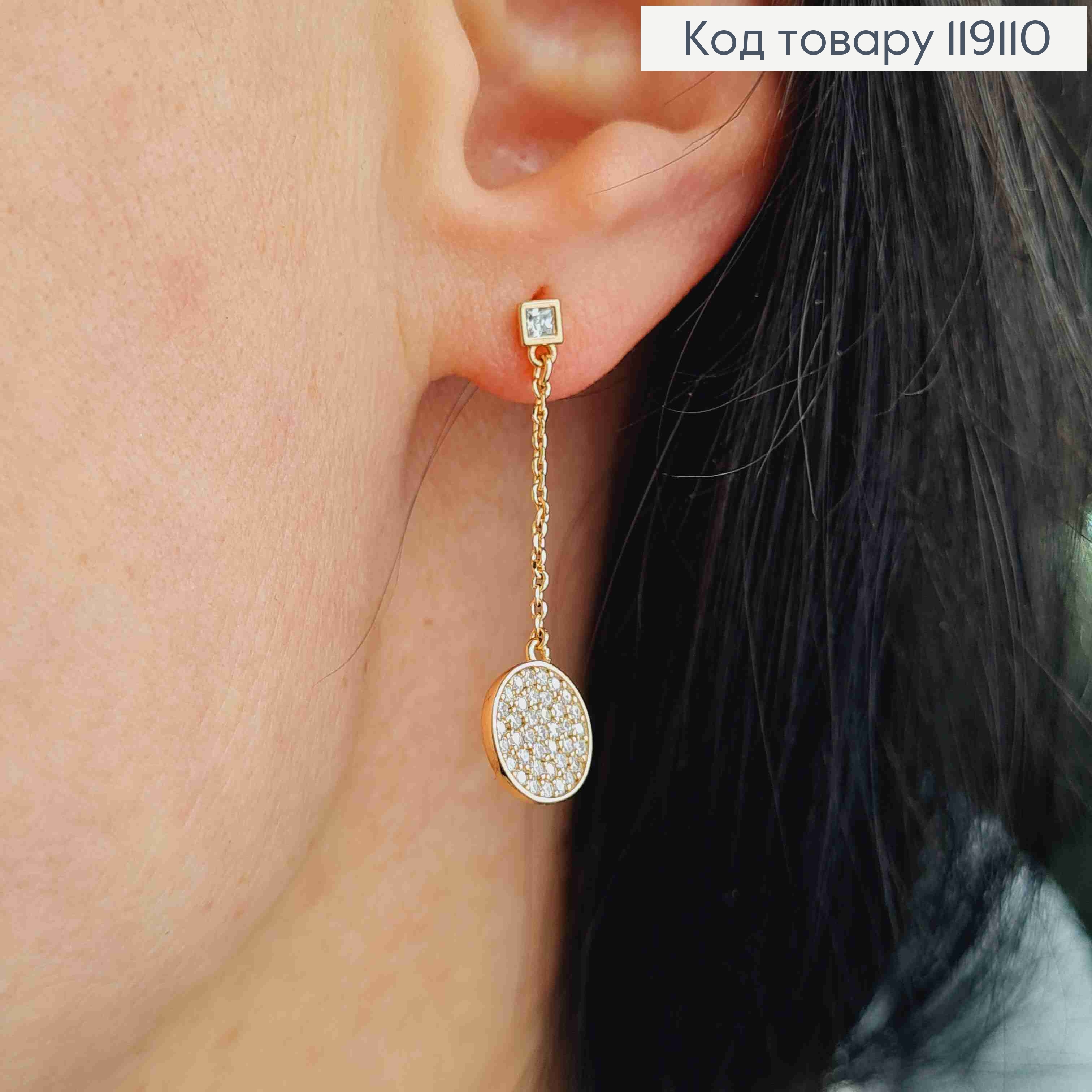Серьги гвоздики подвесной Круг в камешках (9мм) на цепочке, длина 3,5см, XUPING 18K 119110 фото 2