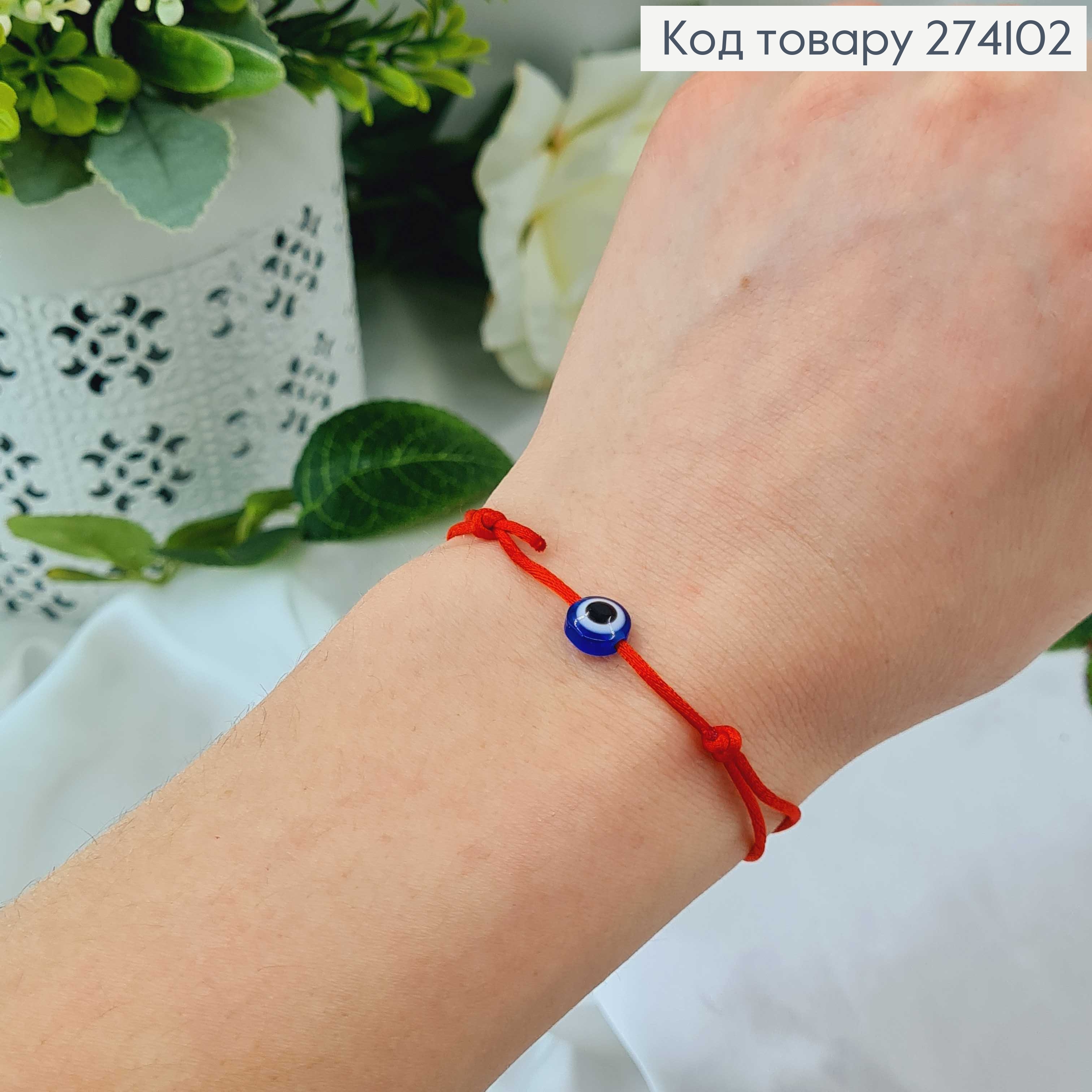 Шнурок оберег "Красная нить с глазом" на затяжке 274102 фото 1