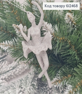 Новогодняя фигура Блеск Балерина пируэт СЕРЕБРЯНАЯ, 15*6см, Украина 612468 фото