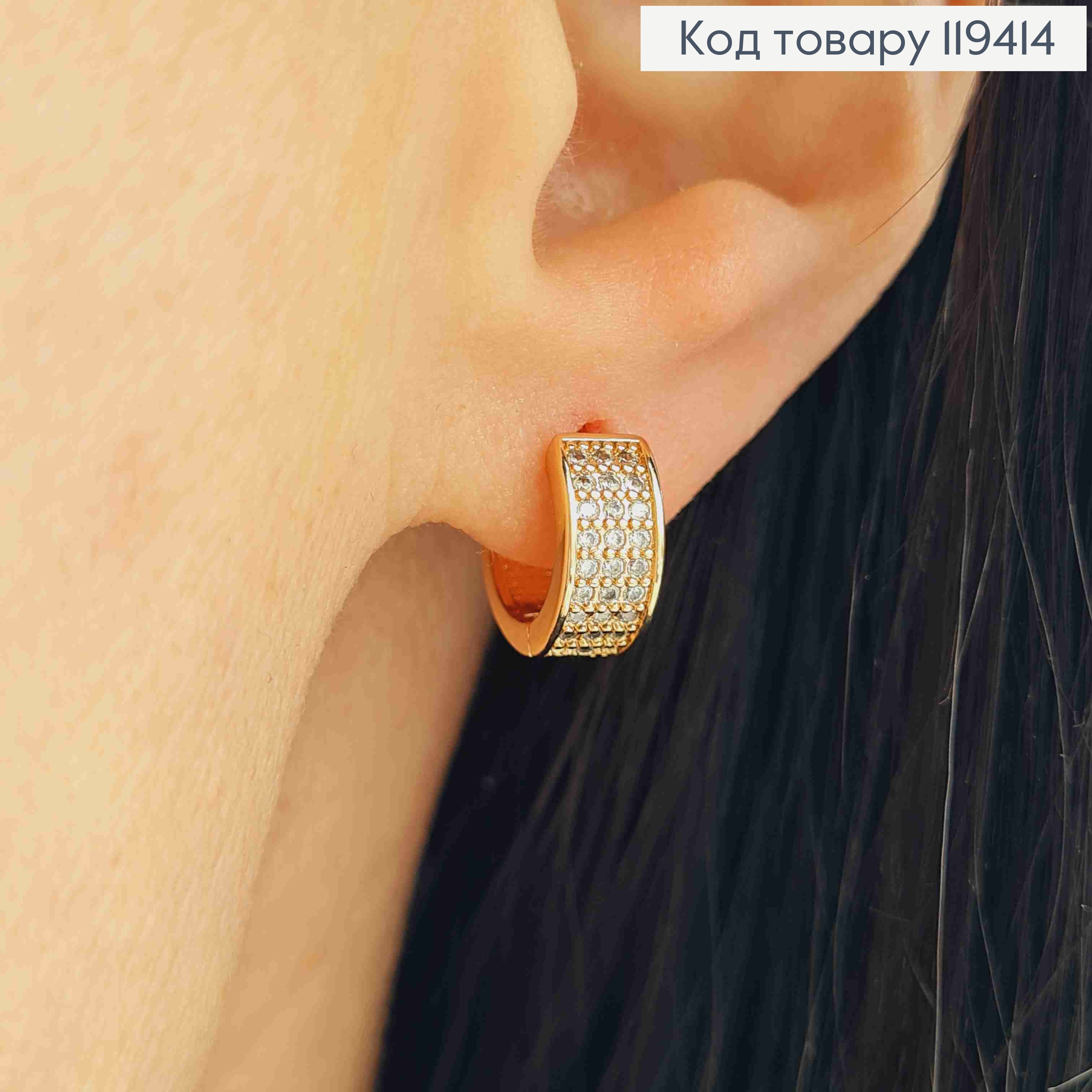 Серьги кольца украшены Блестящими камешками, ширина 5мм, диаметр 1,1см, Xuping 18К. 119414 фото 1