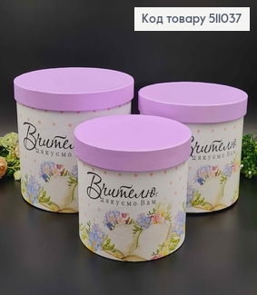 набор коробок, 3шт. "Учитель, спасибо Вам", 17,5*20,5см, 16*18,5см, 14*16,5см 511037 фото