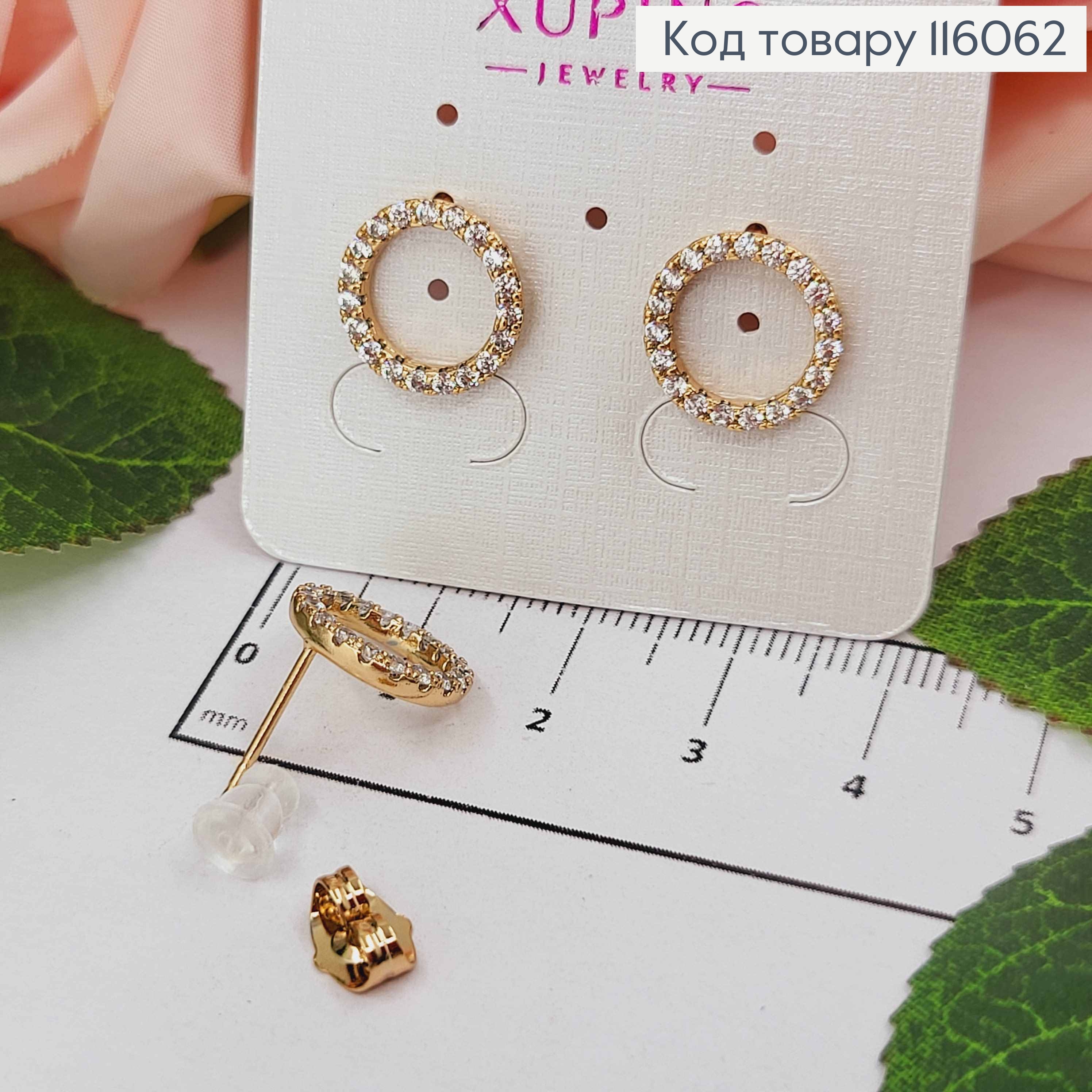 Серьги гвоздики, Кольцо в камешках, 1,3см, Xuping 18K 116062 фото 2