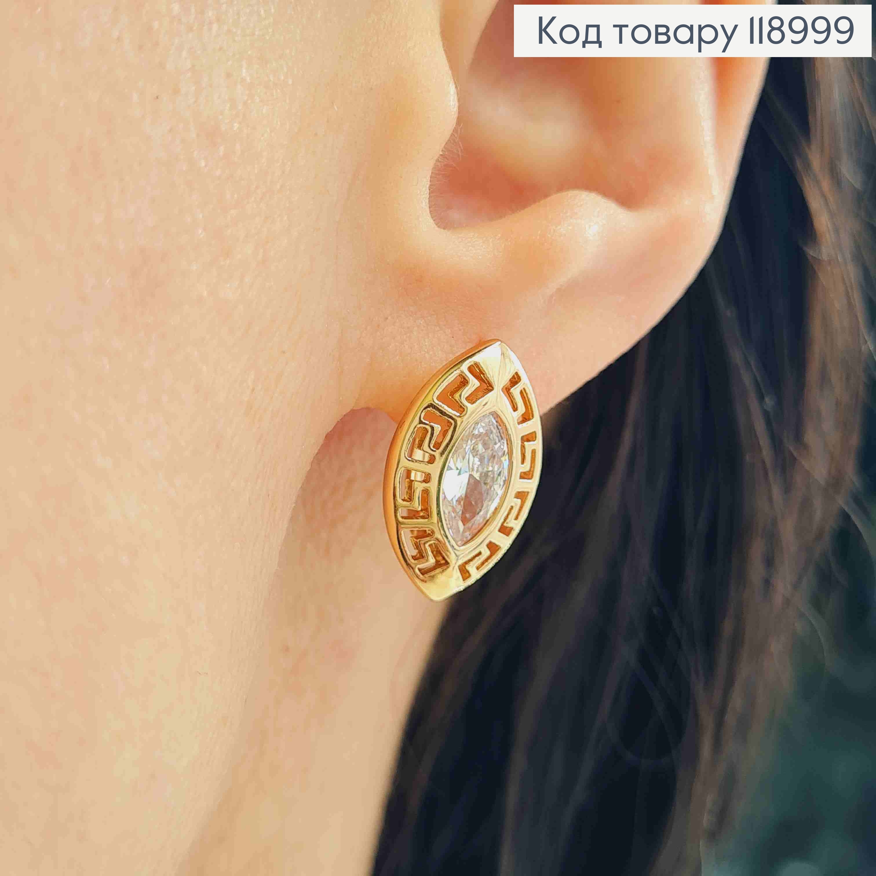 Серьги ВЕРСАЧЕ с Блестящим камнем, 1,8см, английская застежка, XUPING 18K 118999 фото 1