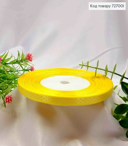 Лента атласная ЖЕЛТАЯ в ГОРОШОК, ширина 0,6см, длина 50 ярдов (45м) 727001 фото 1
