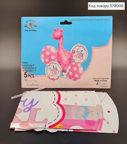 Набор фольгированных шаров "Baby Girl", 4шт+1шт(жираф 37,4") 578006 фото 1