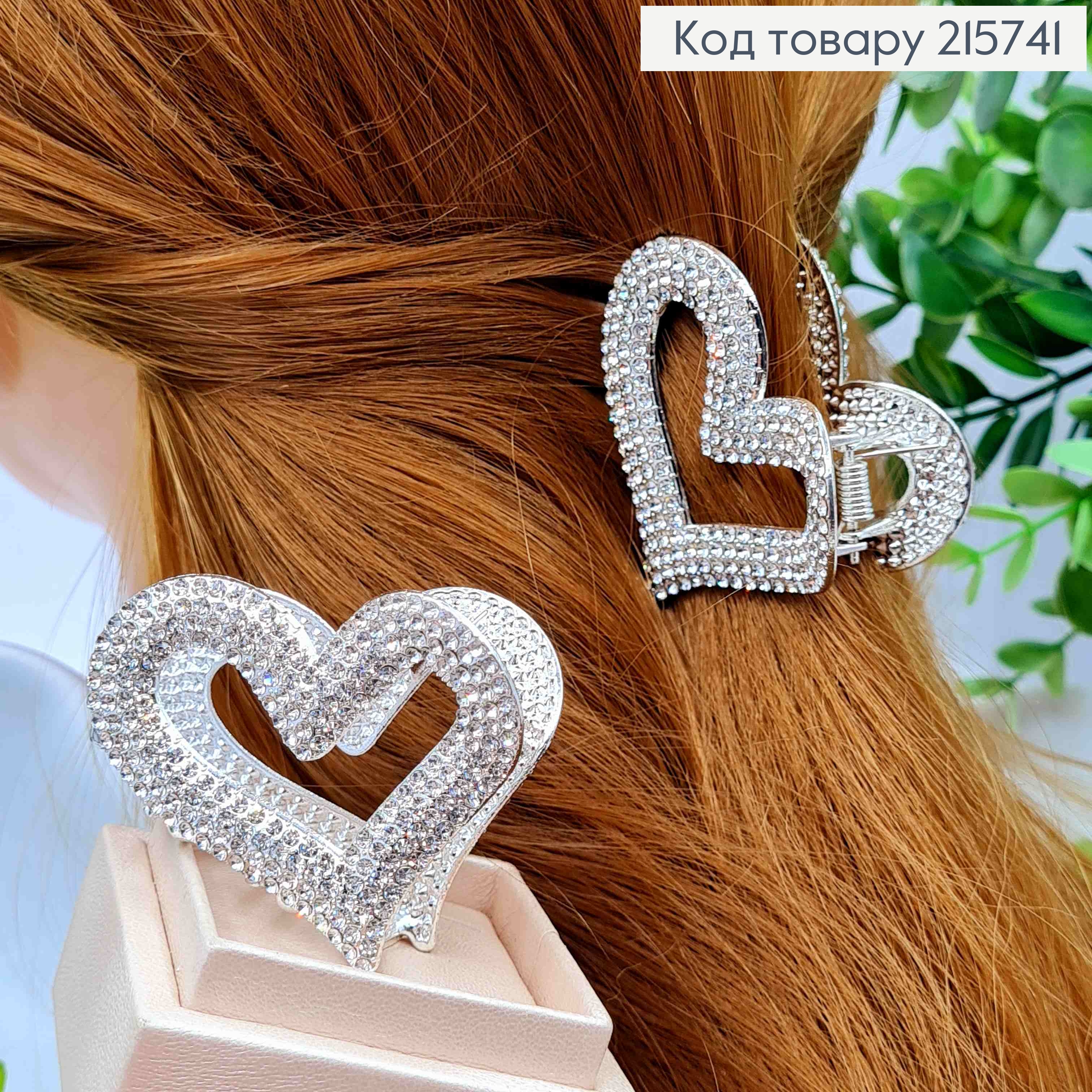 Краб металл "СЕРДЦЕ" с Блестящими камешками, 5см, Серебряного цвета 215741 фото 1