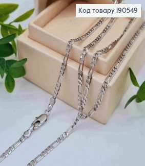 Ланцюжок родований плетіння КАРТЬЄ, ширина 2,5мм, довжина 50см, Xuping 190549 фото