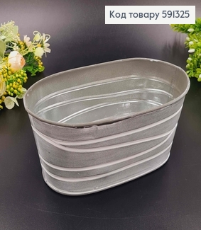 Відерце-кашпо, овальної форми, метал, сірого кольору, з білими лініями, висота 9см, Польща 591325 фото