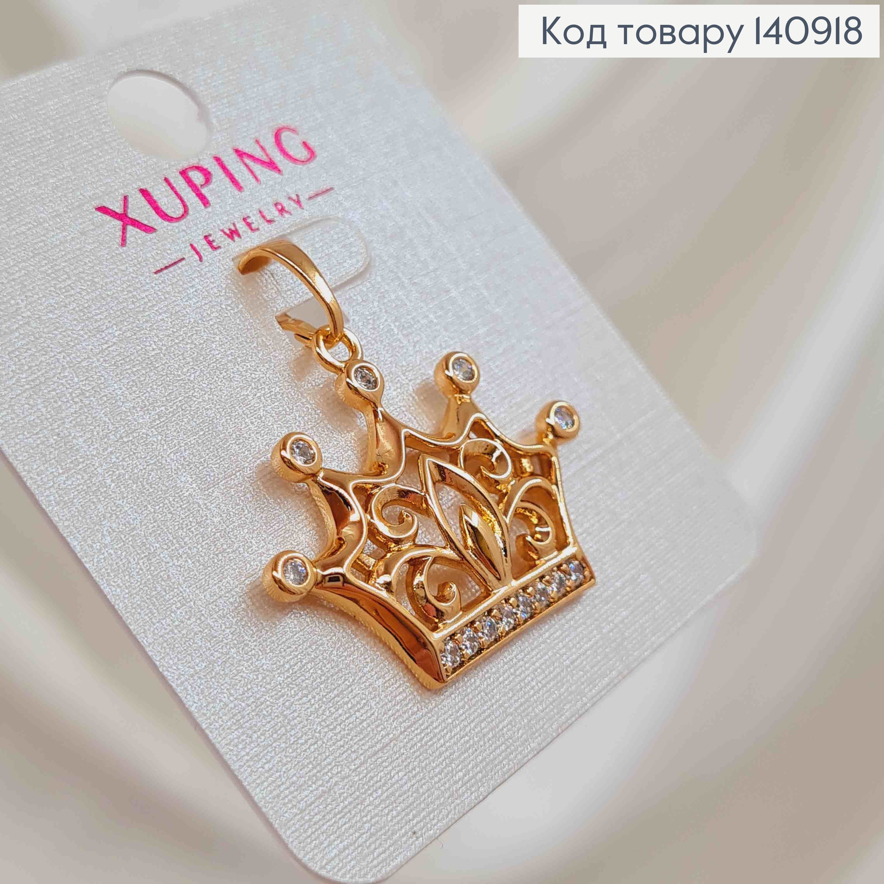 Кулон "Корона" ажурный. с камешками, 2,5см, Xuping 18K 140918 фото 2
