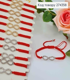 Браслет плетеный, красного цвета с бесконечностью в камнях, в ассорт. 274358 фото